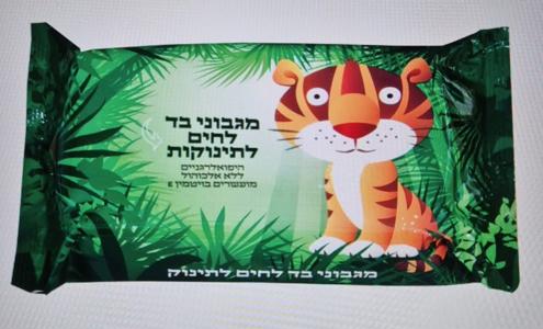 מגבוני טייגר-בייבי, 72 דפים